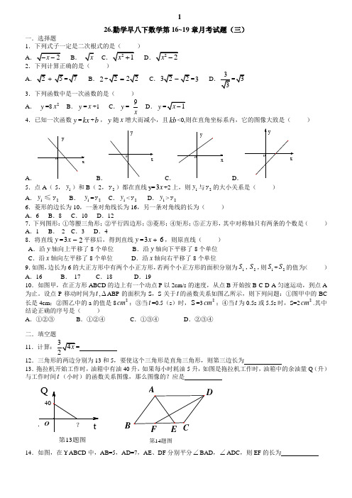 勤学早第18章单元测试