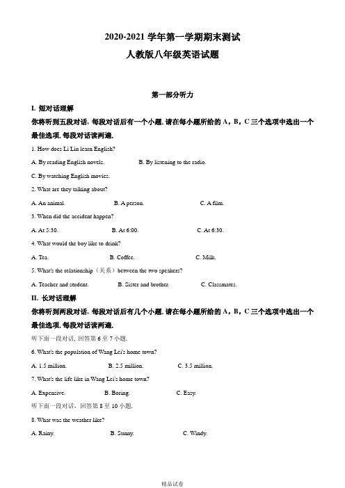 人教版八年级上册英语《期末检测试卷》(带答案解析)