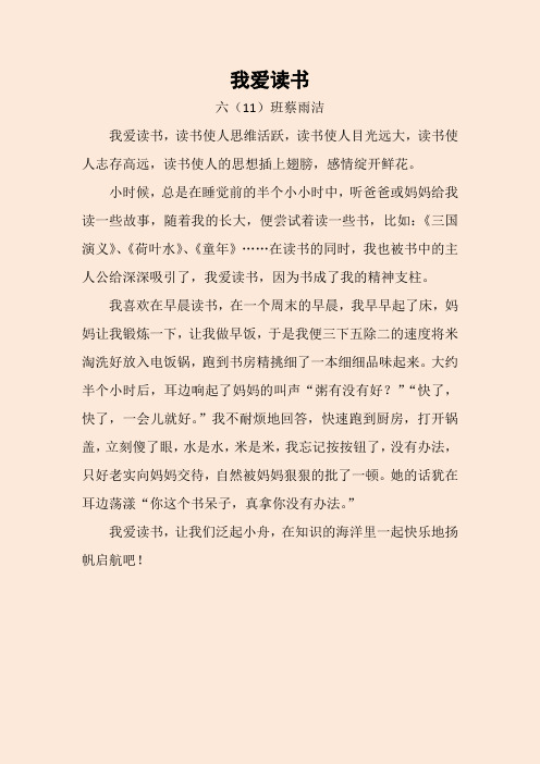 我爱读书