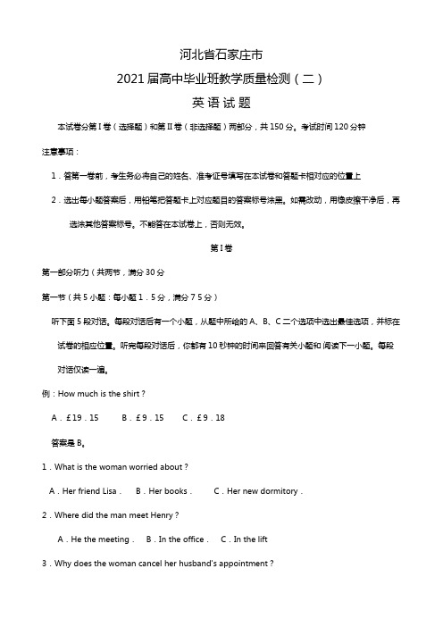 河北省石家庄市2020┄2021届高三第二次教学质量检测英语