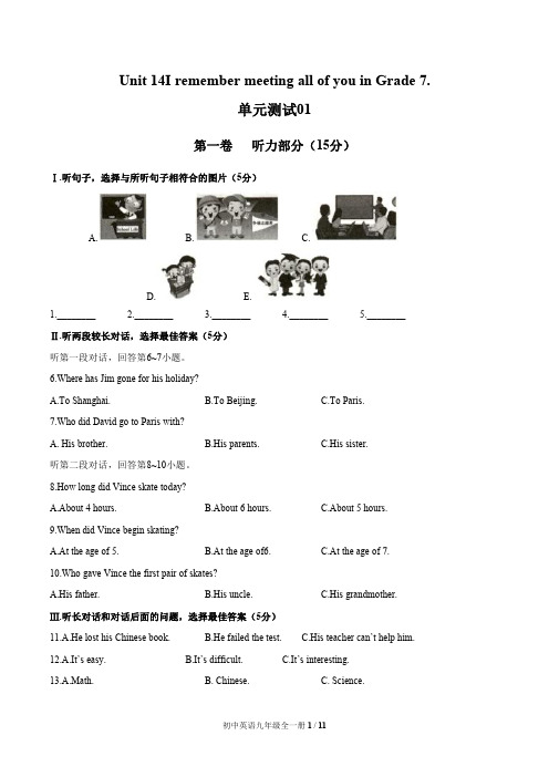 人教版九年级英语 Unit 14单元测试题含答案