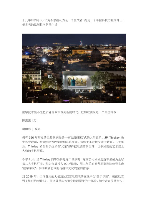华为的西欧新故事:进入市场18年,终于反超苹果紧追三星