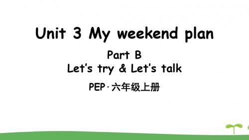 PEP英语六年级上册Unit 3 My weekend plan B Let's talk 课件