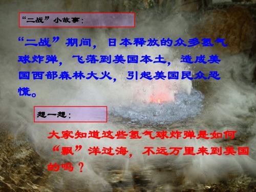 2.3大气环境4 全球气压带、风带的分布和移动解析