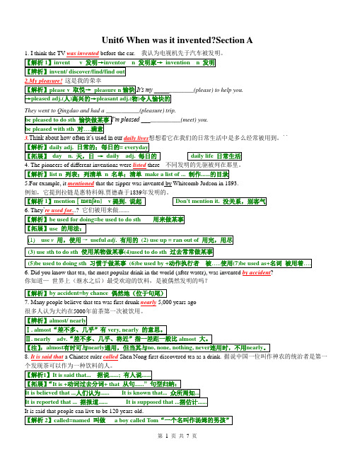 2014秋九年级英语unit6When-was-it-invented-SectionA-B课文知识点归纳详细讲解简单