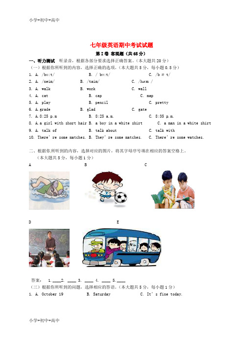 教育最新K12七年级英语上学期期中试题 牛津版17