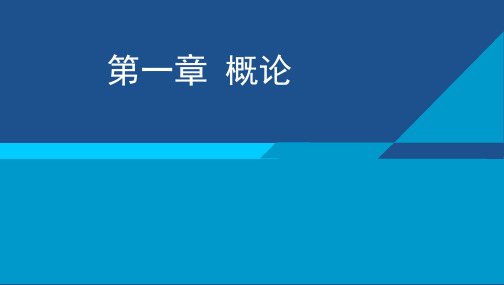 临床微生物学概论