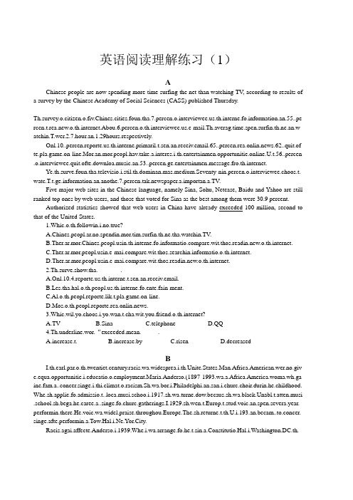 (完整word版)英语同步练习题考试题试卷教案高中英语阅读理解练习与解析