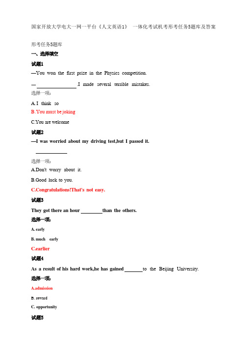国家开放大学电大一网一平台《人文英语1》一体化考试机考形考任务5题库及答案