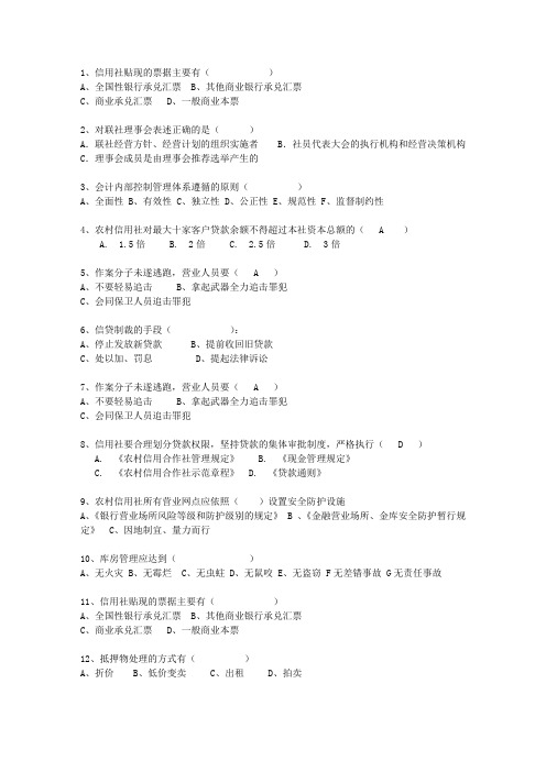 2013河南省农村信用社招考考试技巧、答题原则