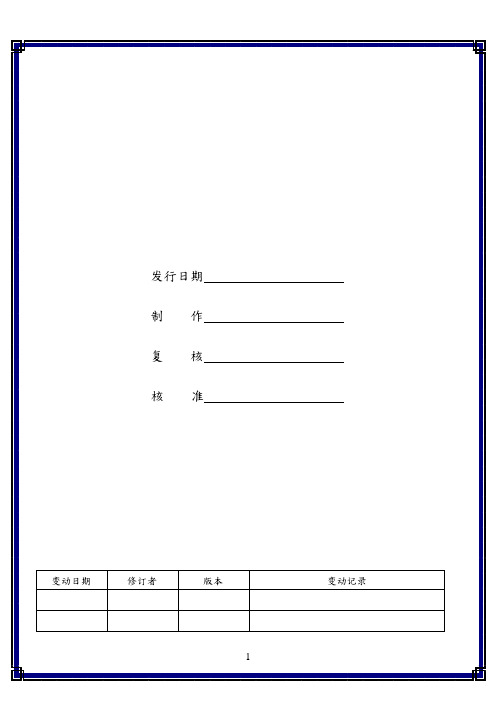 绩效奖金发放办法