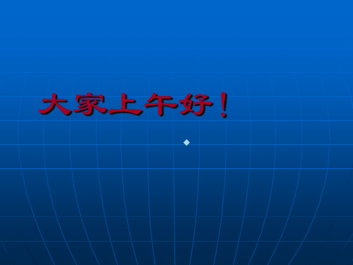 点检定修概述