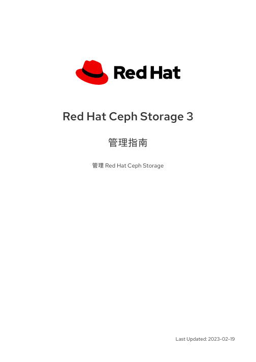 Red Hat Ceph Storage 3 管理指南说明书