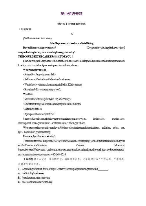 2019届高考英语(译林版)一轮复习练习必修2 3 Unit 3知能演练轻松闯关 Word版含解析