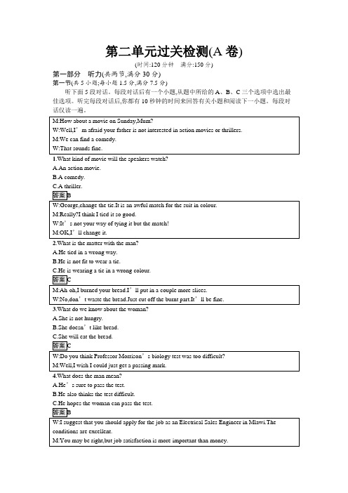 人教版高中英语选择性必修第一册第二单元过关检测(A卷)含答案