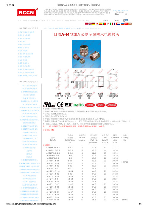 金属接头,金属电缆接头-电缆接头_金属接头!-1