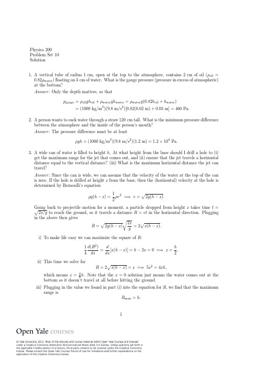 耶鲁大学基础物理problem10答案