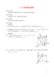 高中数学第三章空间向量与立体几何3.2.3空间角的计算2学案无答案苏教版选修