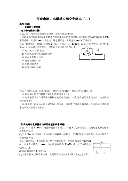 12级高二物理期末复习电路和电磁感应练习题(二)