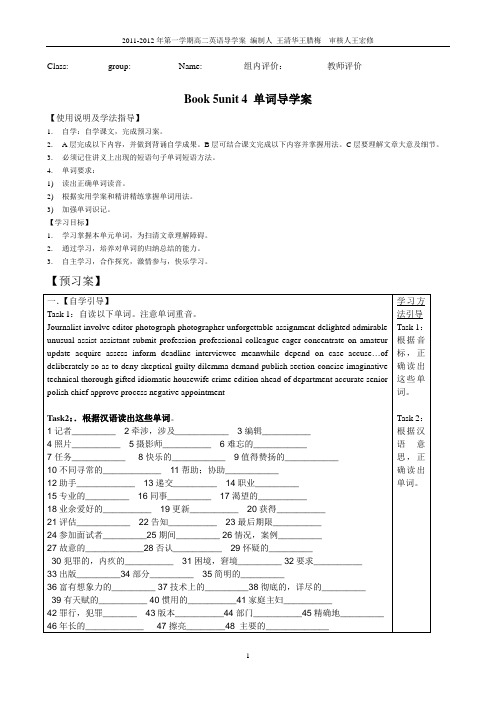 unit 4 单词学案