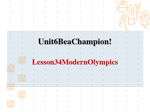 冀教版八年级下册英语 Unit6 Lesson 34 Modern Olympics