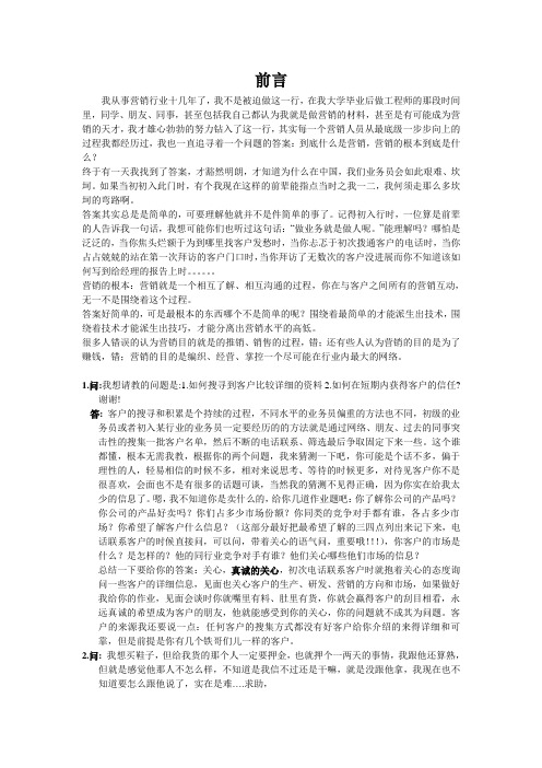 业务员问题实例分析