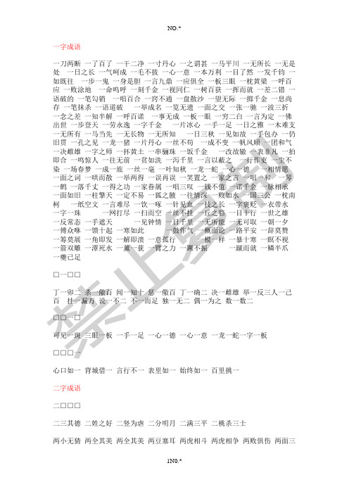 现代文阅读表达技巧类题目的答题策略