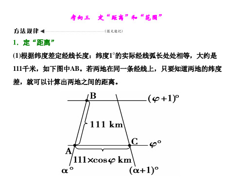 经纬网的计算