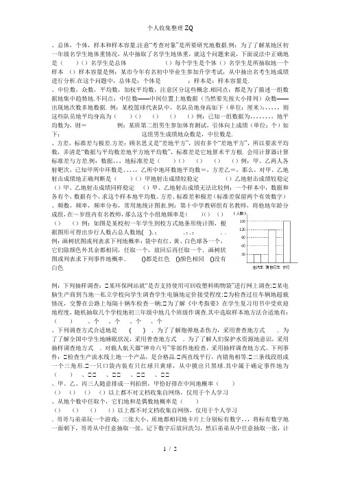 概率(游戏的公平性)