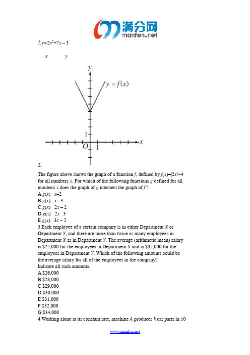 Gmat经典数学题