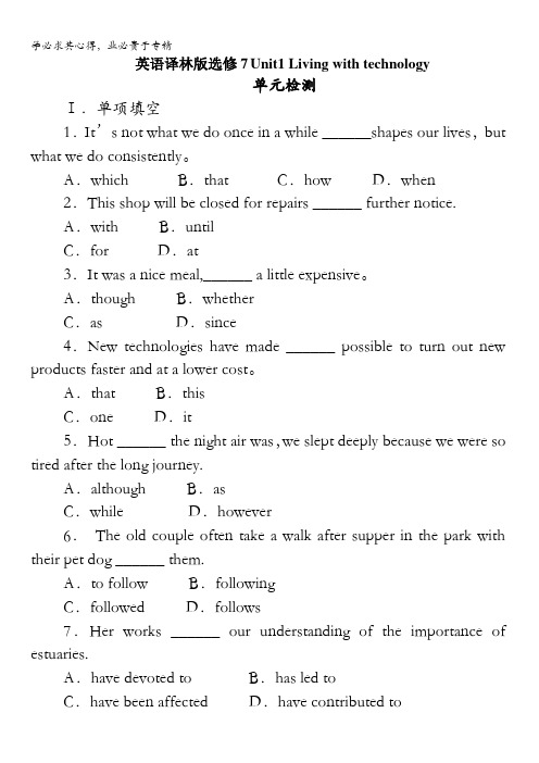 高二英语译林版选修7单元检测：Unit1Livingwithtechnology含解析