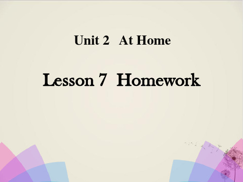 《Homework》_At Home PPT优秀课件