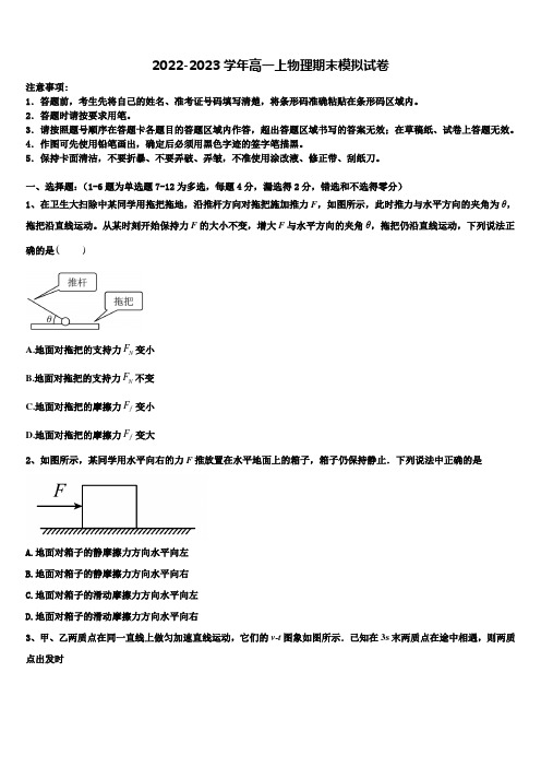 2022年安徽省潜山二中物理高一第一学期期末达标检测模拟试题含解析