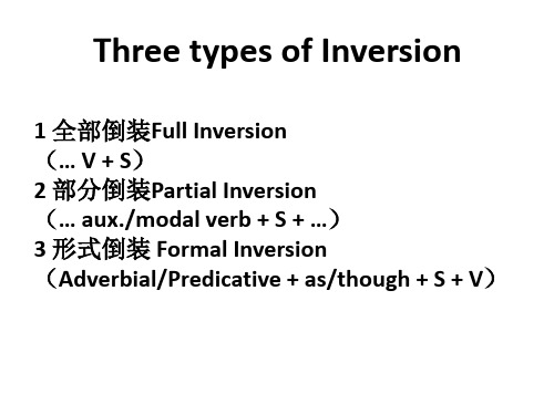 三种类型的倒装结构