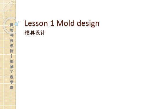 Lesson 1 Mold design