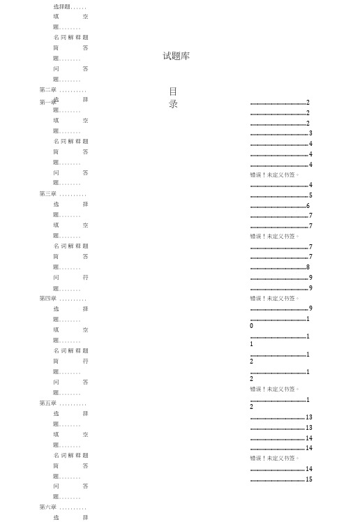 数字印前试题库大题.doc