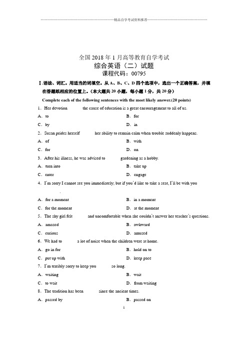 2020年1月全国自考试题及答案解析综合英语(二)试卷及答案解析