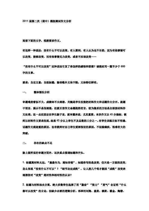 没有什么不可以改变)