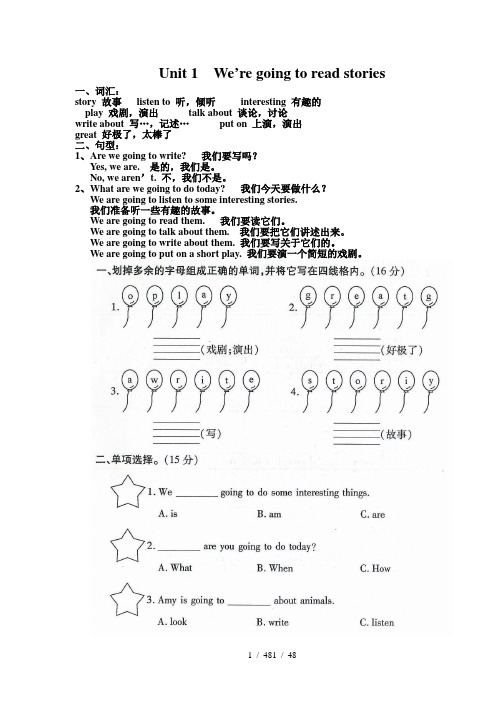 2015新湘少版五年级下册英语总复习