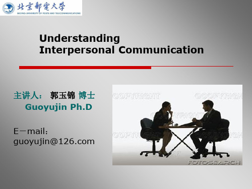 1.0 沟通 Understanding  Interpersonal Communication 管理沟通双语课件