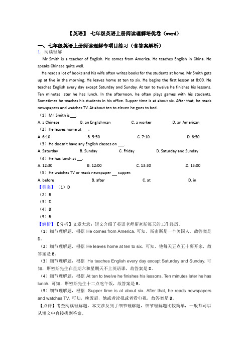 【英语】 七年级英语上册阅读理解培优卷(word)