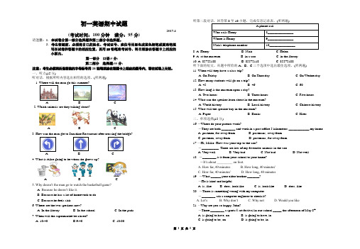 (完整版)初一英语期中试卷及答案