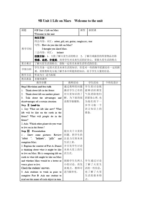 9b unit1导学案