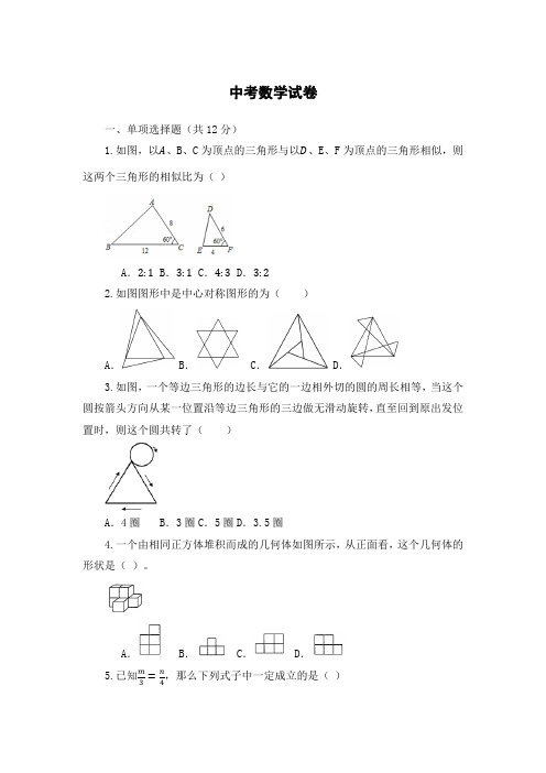 2023年天津中考数学18题