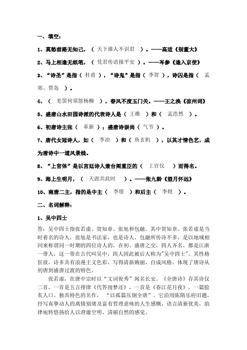 唐诗作业