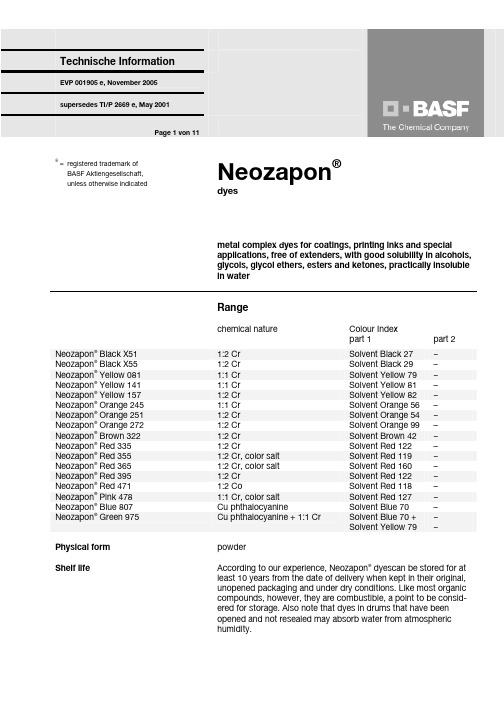 巴斯夫NEOZAPON染料资料