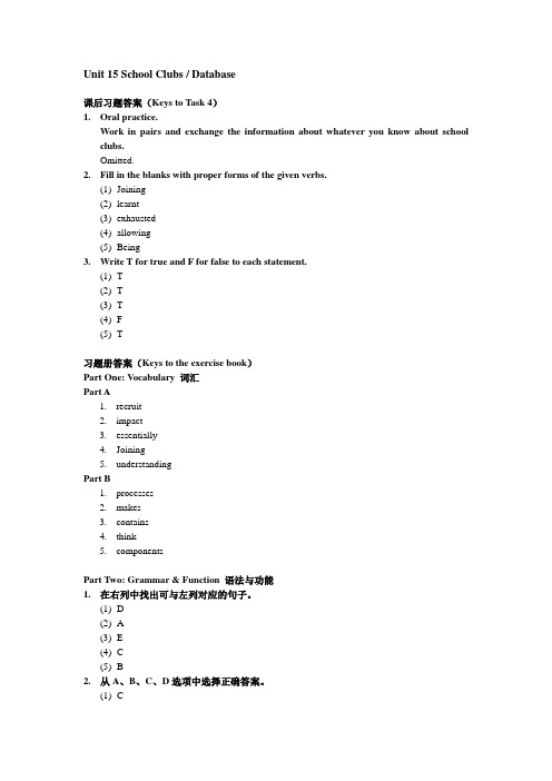 习题参考答案-《计算机专业英语(第三版)习题册》-A01-3851 Unit 15 School Clubs