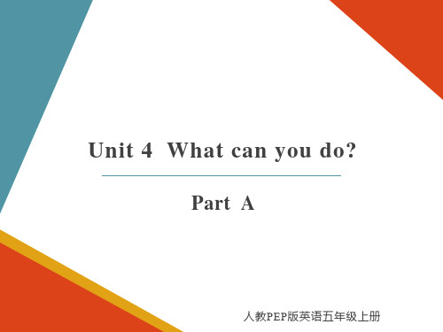 人教版小学英语五年级上Unit4 Part A《  What can you do》