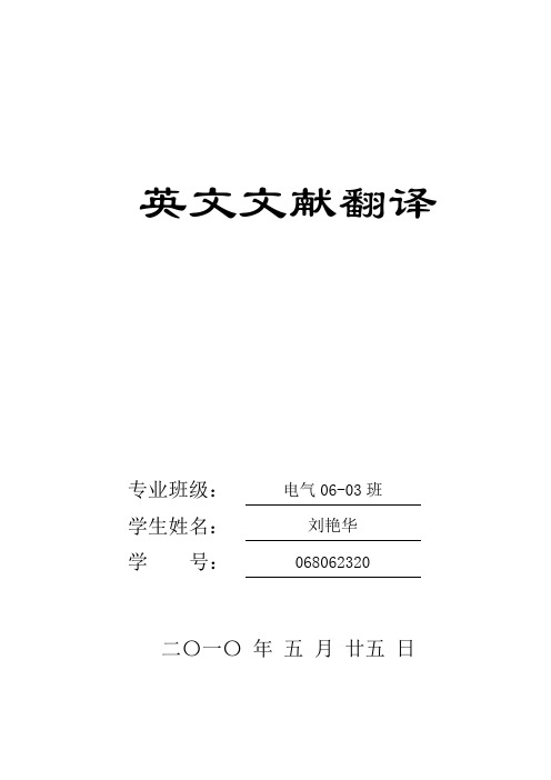 基于模糊控制的全自动洗衣机自动控制系统, 所有的电路都是在单片机的控制下工作的,科技文献