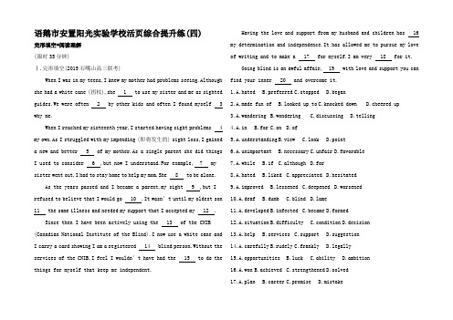 高考英语二轮复习 活页综合提升练完形填空阅读理解高三全册英语试题0